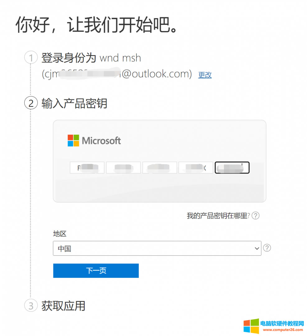 Microsoft 365ʱעMicrosoft˺ţûMicrosoft˻ô죩