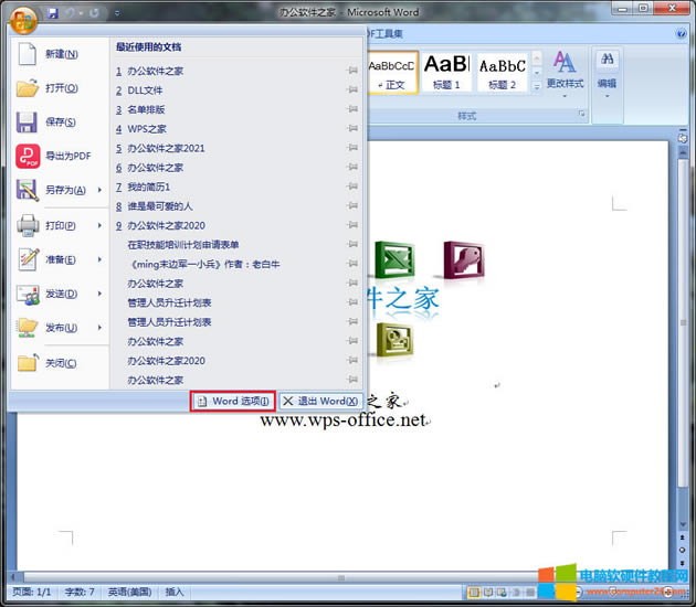 Word2007ɫм֣Word2007ɫĲ裩