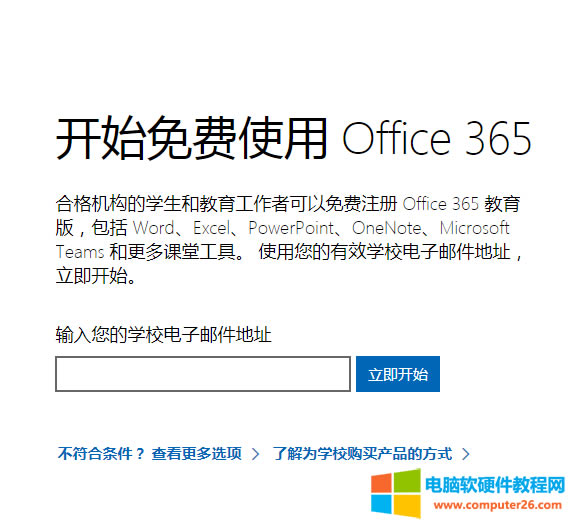 λõOffice365_Office365