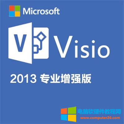 ҷVisio2013²ƷԿ