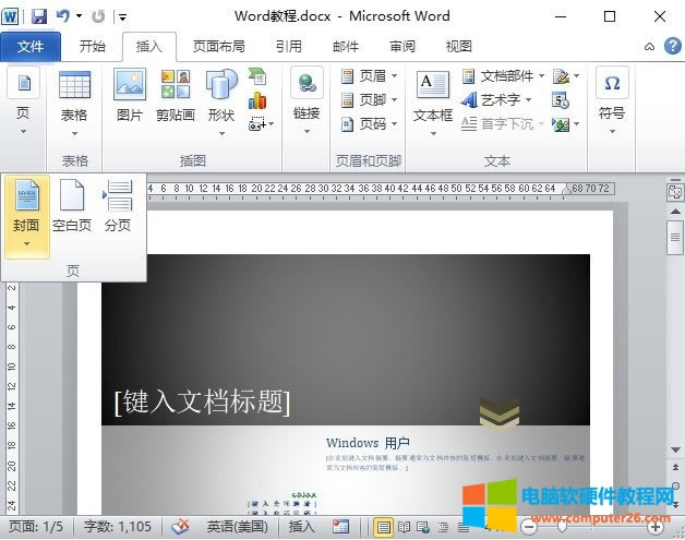 Word棨<a href='/office2207/' target='_blank'><u>word</u></a>ĵвɾ棩