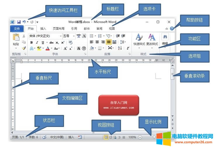 Word棨<a href='/office2207/' target='_blank'><u>word</u></a> ڽϸͼ⣩