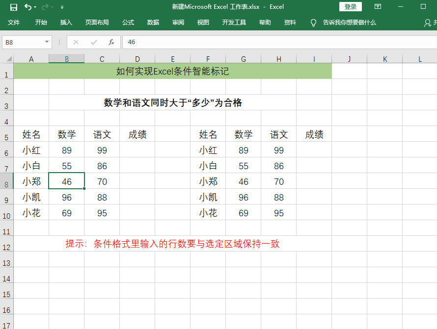 Excel߼ʵExcelܱǣ򵥷ѧ