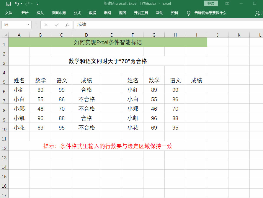 Excel߼ʵExcelܱǣ򵥷ѧ