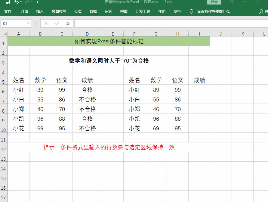 Excel߼ʵExcelܱǣ򵥷ѧ