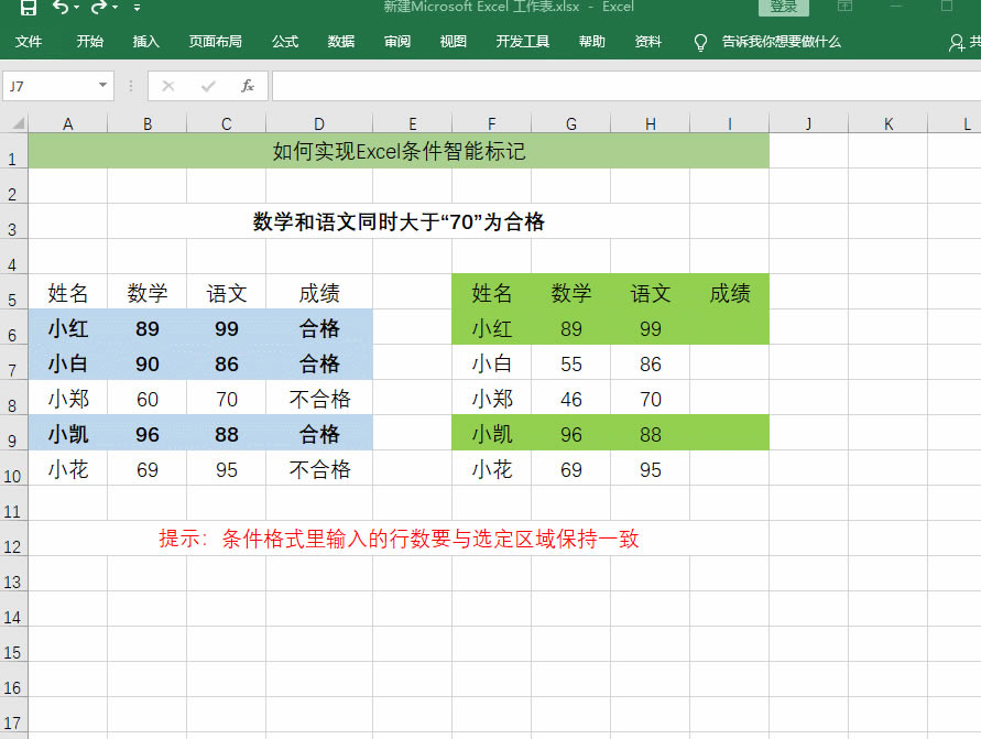 Excel߼ʵExcelܱǣ򵥷ѧ