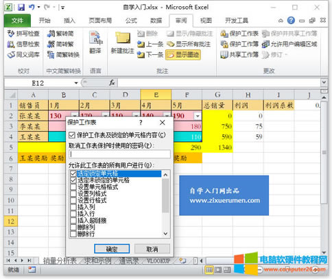 ExcelȫԣExcel 2010еĹȫ  룩1