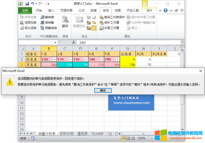 ExcelȫԣExcel 2010еĹȫ  룩2