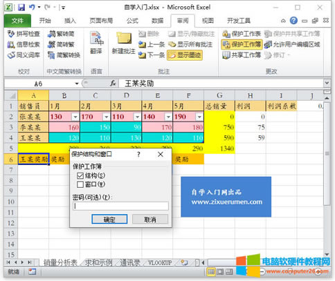 ExcelȫExcel 2010еĹȫ  룩