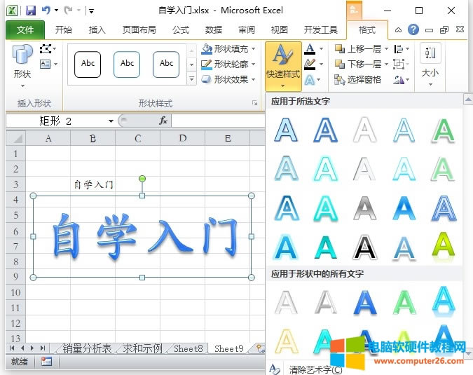 ExcelֺѡͼΣExcel2010еֺѡͼεʹ÷2