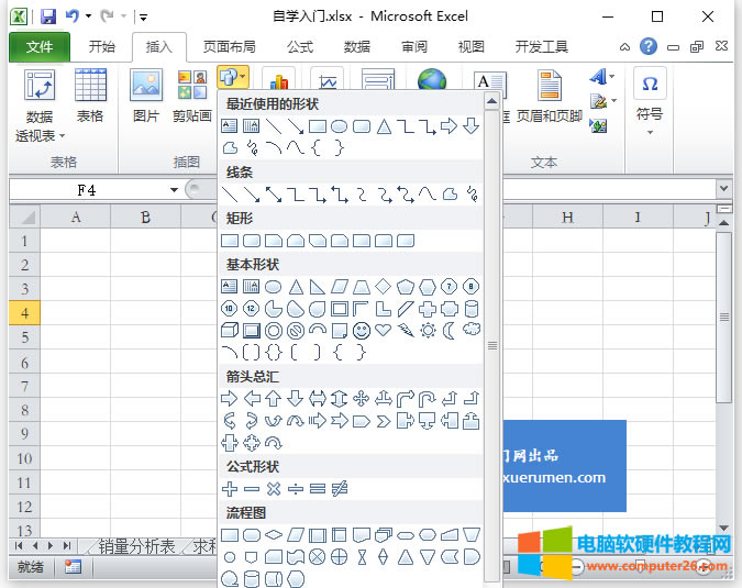 ExcelֺѡͼΣExcel2010еֺѡͼεʹ÷3