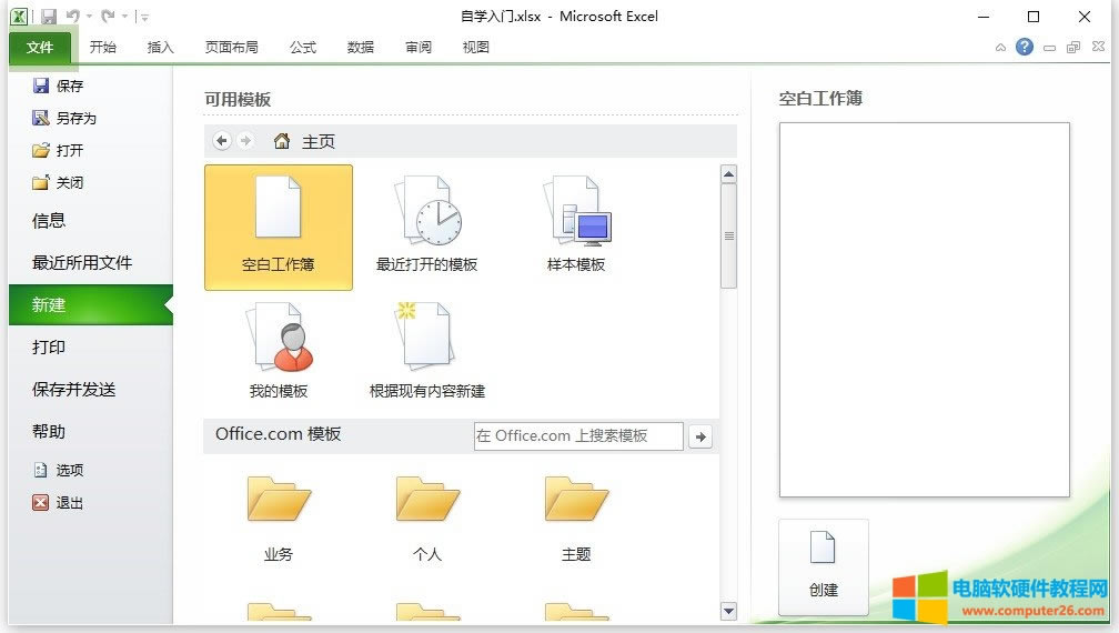 Excelģ壨Excel2010ģʹð취