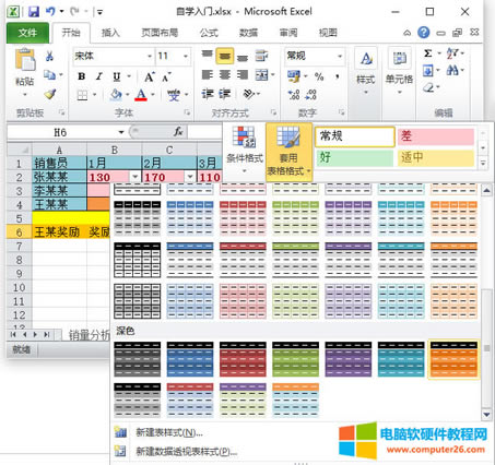 ExcelʽExcel2010õԪʽİ취-