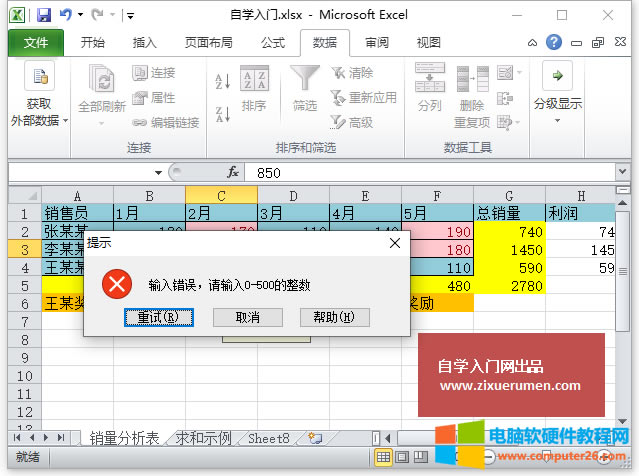 Excel֤Excel 2010ͨ“֤”ֻܿضݵķ