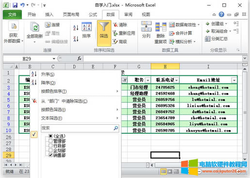 ExcelɸѡExcel 2010еɸѡʹð취