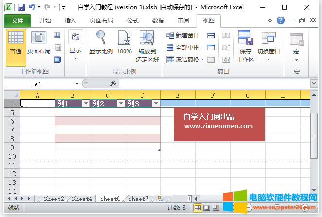 ExcelԴڽв붳ᣨExcel2010жԴڽв붳İ취