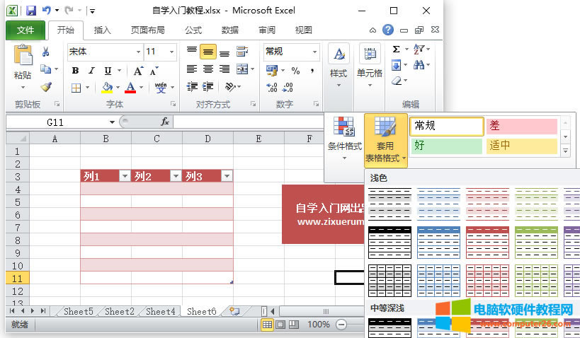 ExcelñʽExcel 2010еԶñʽİ취