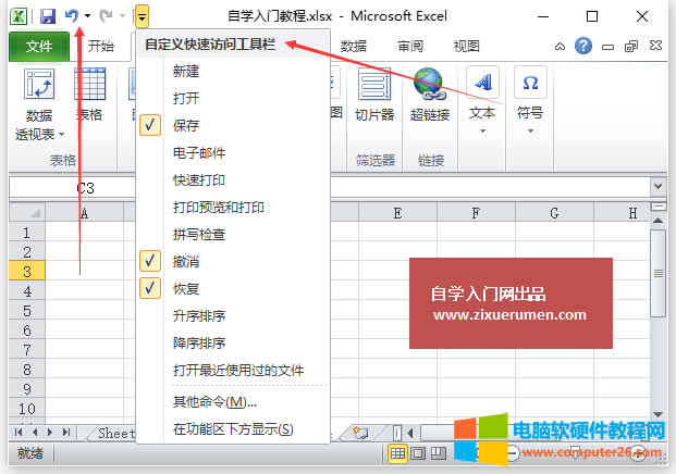 ExcelָExcel 2010еĳָԼüɰ취