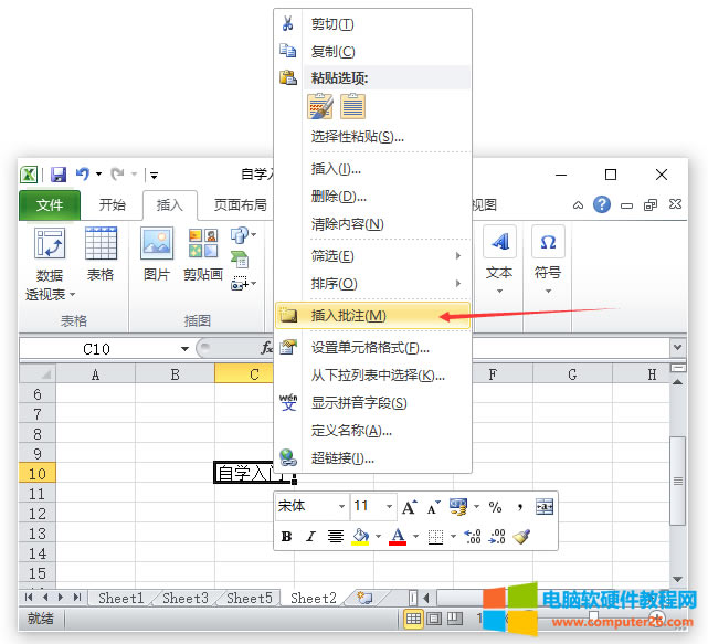 ExcelעܣExcel 2010еע⣩1