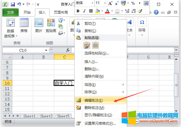 ExcelעܣExcel 2010еע⣩4