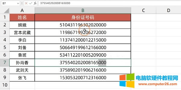 Excel֤ΪE+ʾþ취ͬ1Ӿ͸㶨