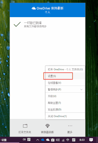  OneDrive ͻ˵ѡ
