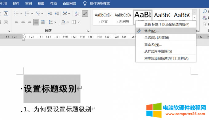 Word⼶ãWordǰиڵȥ