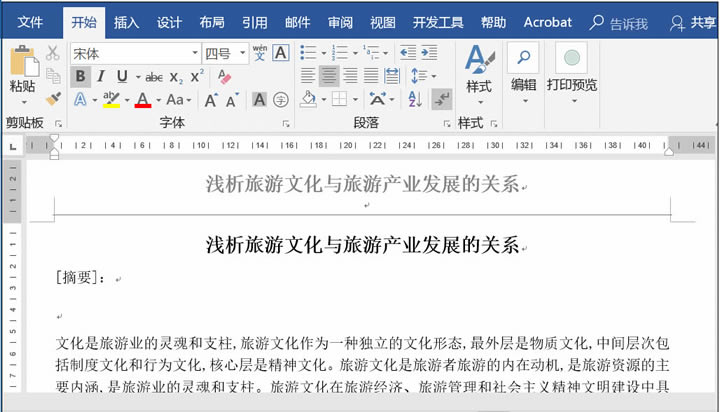 Word页眉横线怎么去掉？Word页眉横线删除方法