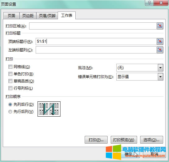 Excel打印多页表格时每页都能显示标题行