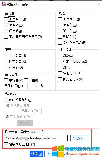 设置保存模型