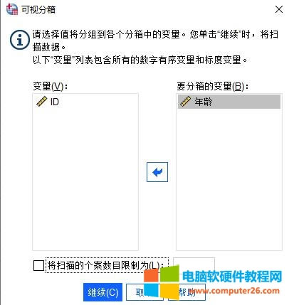 拉入要分箱的变量