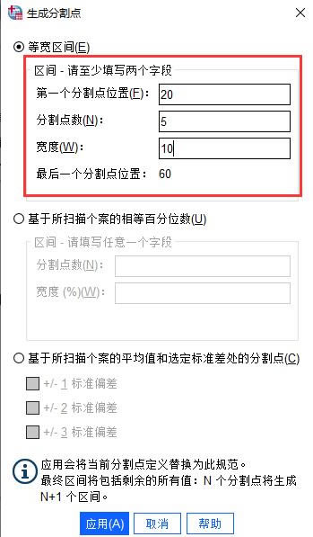 生成分割点