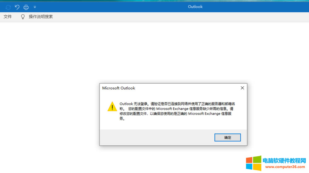 Outlook365邮箱崩溃，Outlook365备份邮箱数据，Outlook365重新配置邮箱，然后还原邮箱数据