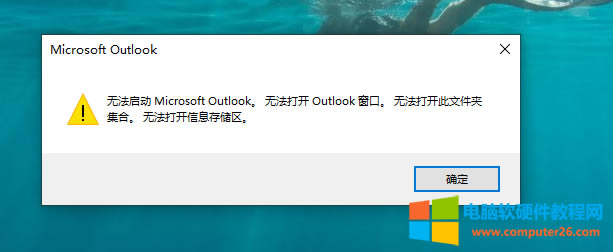 Outlook365邮箱崩溃，Outlook365备份邮箱数据，Outlook365重新配置邮箱，然后还原邮箱数据