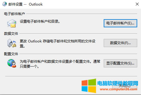 Outlook365邮箱崩溃，Outlook365备份邮箱数据，Outlook365重新配置邮箱，然后还原邮箱数据