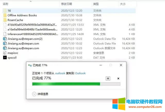 Outlook365邮箱崩溃，Outlook365备份邮箱数据，Outlook365重新配置邮箱，然后还原邮箱数据