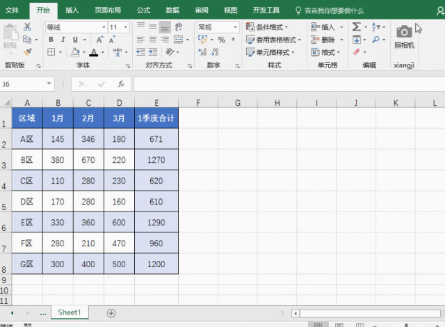 Excel功能区的显示或隐藏