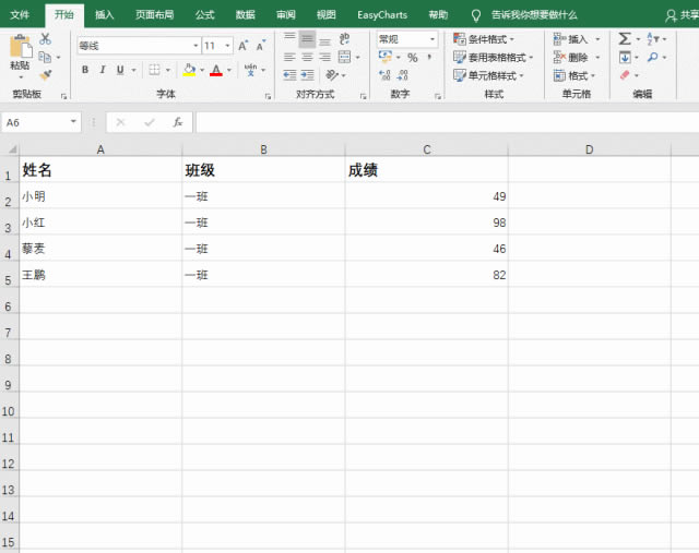快速插入Excel空行 快速插入Excel空行