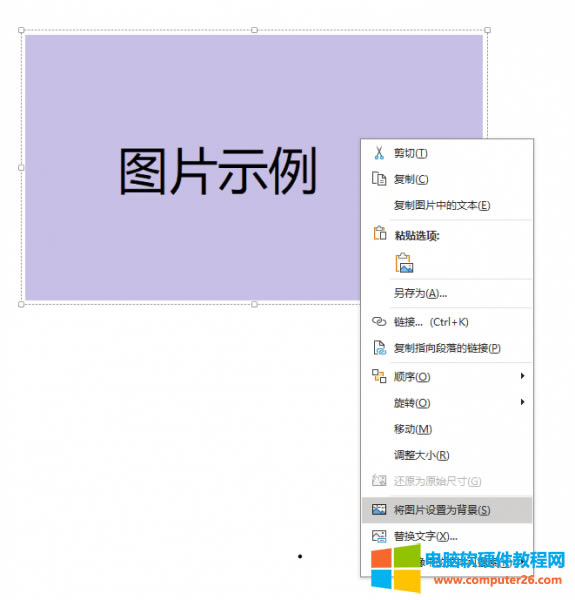 图片的右键菜单