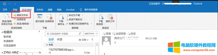 Outlook 2016发送邮件时，点击发送无法正常发送，需要在发送/接收中点更新文件夹发可以正常发送