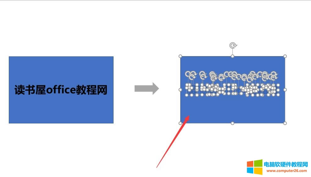 PPT2016形状运算使用教程