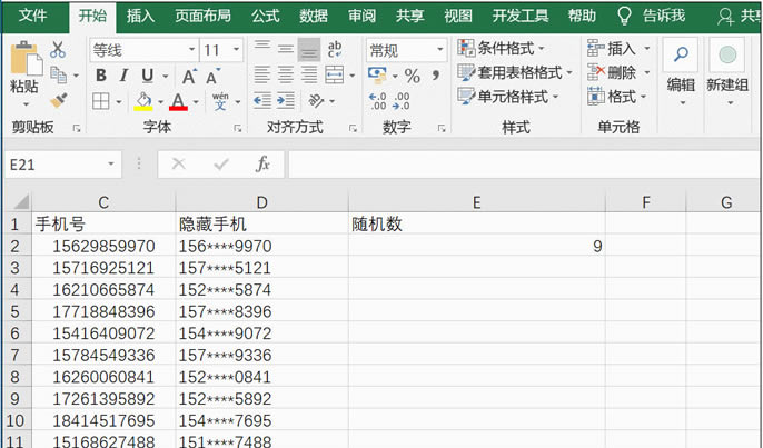 Excel͵绰齱ϵͳ