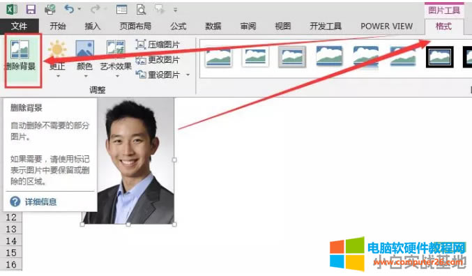 在Excel表格中给证件照换底色 在Excel表格中给证件照换底色