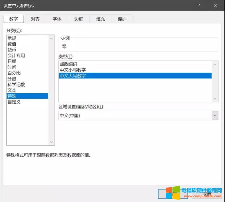 用Excel的VLOOKUP函数制作一个小系统，自动生成出库单