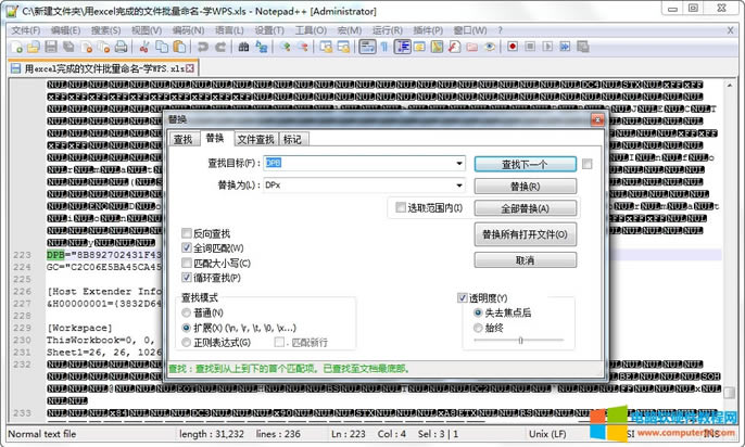 更换Excel内DPB为DPx