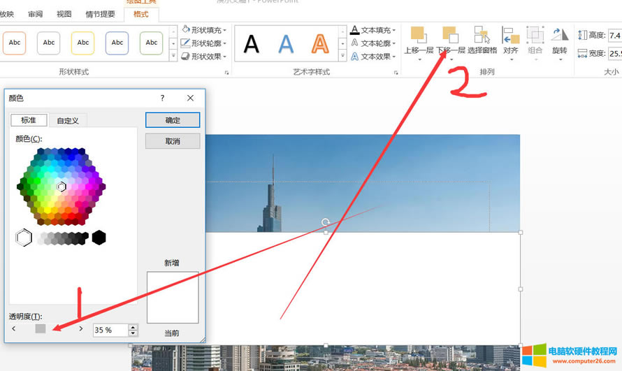 PPT案例系列-文本填充图片示例