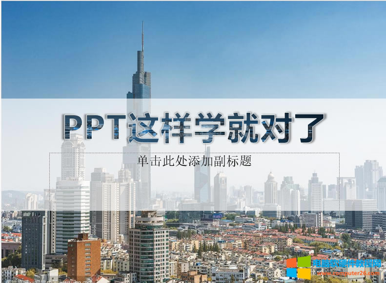 PPT案例系列-文本填充图片示例