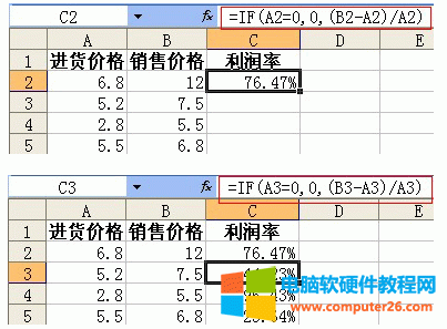 excel相对引用