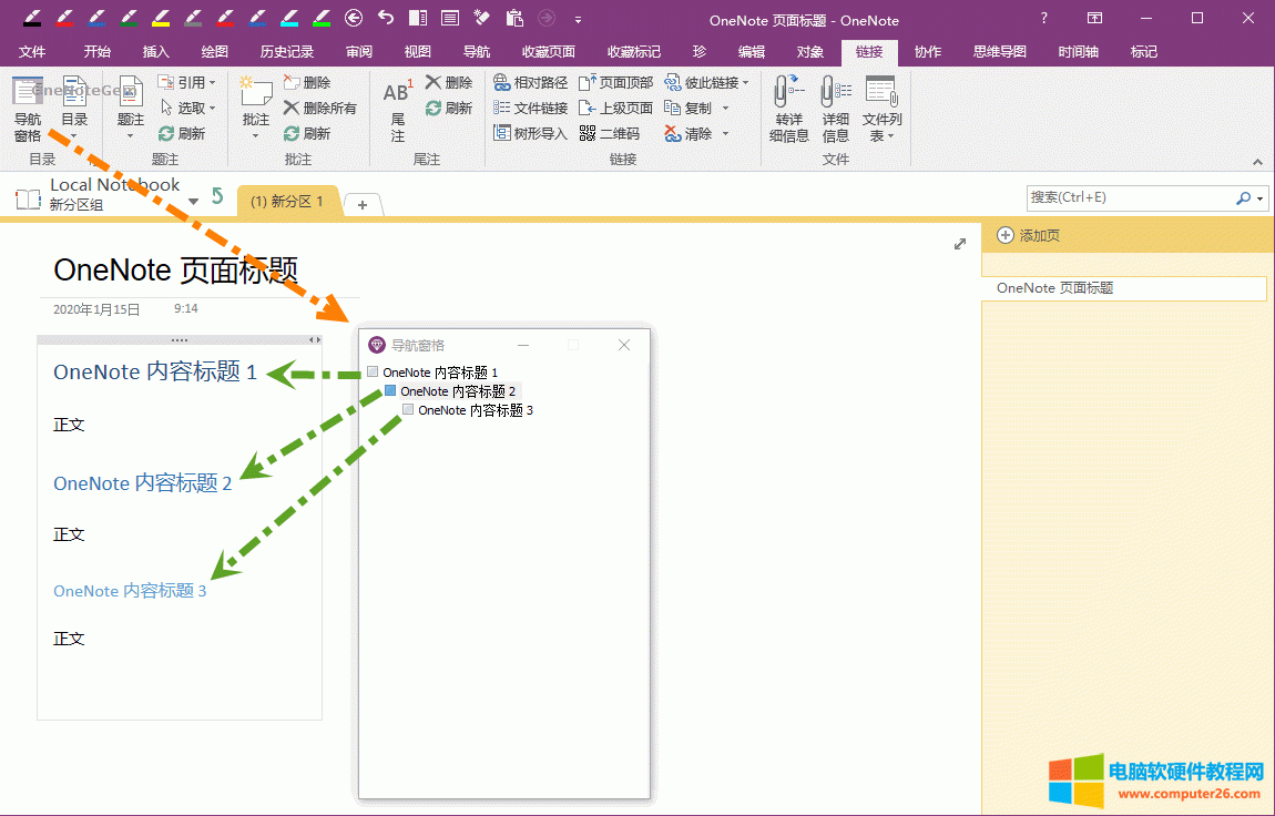  Gem for OneNote ṩĵʾڲ