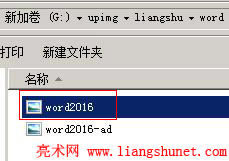 Word 2016 插入图片与屏幕截图